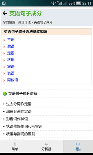 截图5